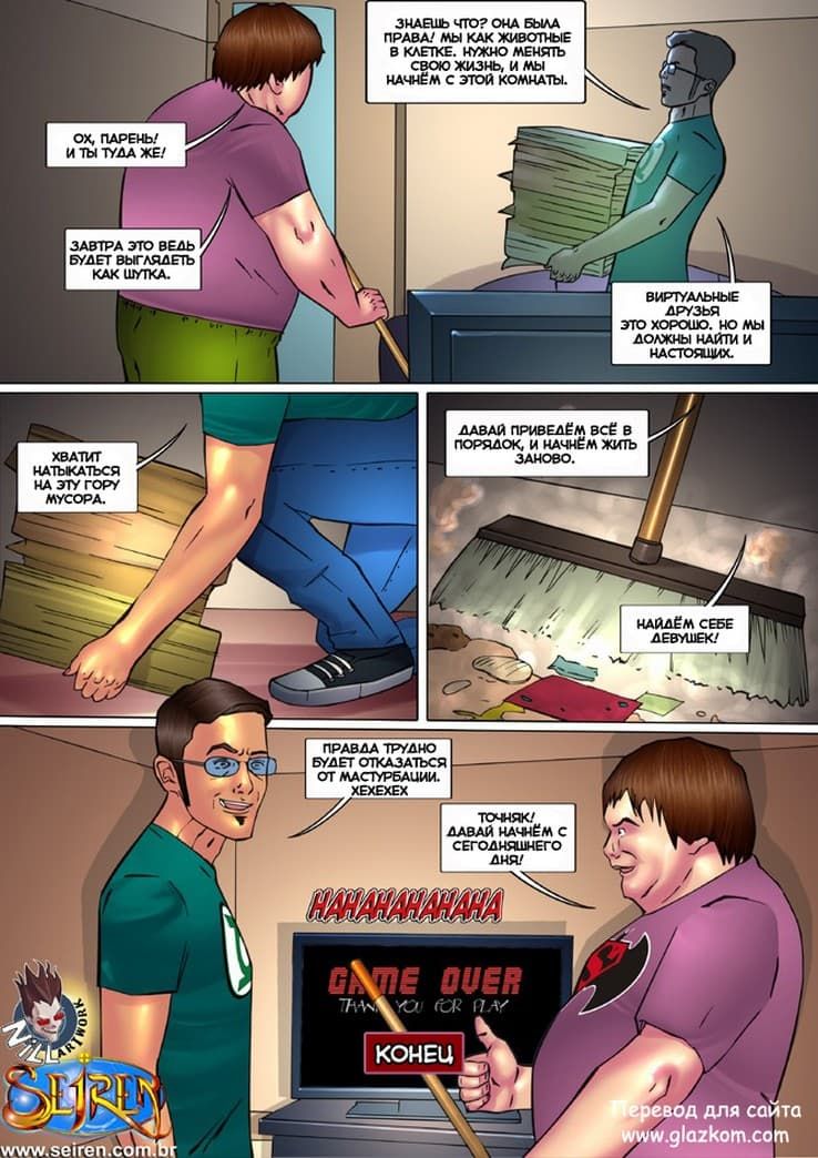 26 Порно комикс "Фея геймеров".