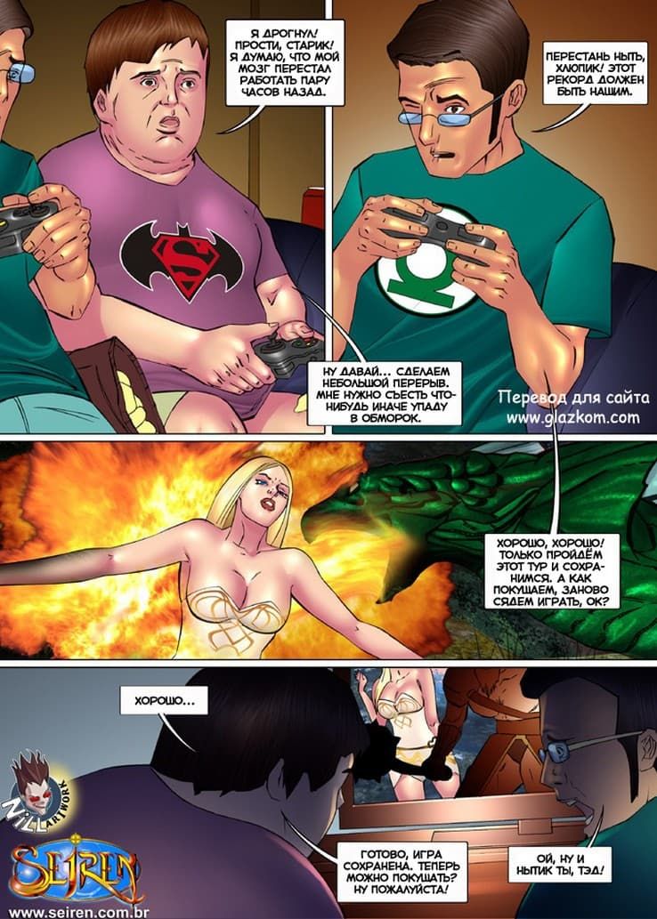 41 Порно комикс "Фея геймеров".