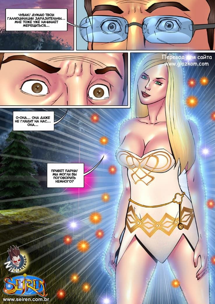 81 Порно комикс "Фея геймеров".