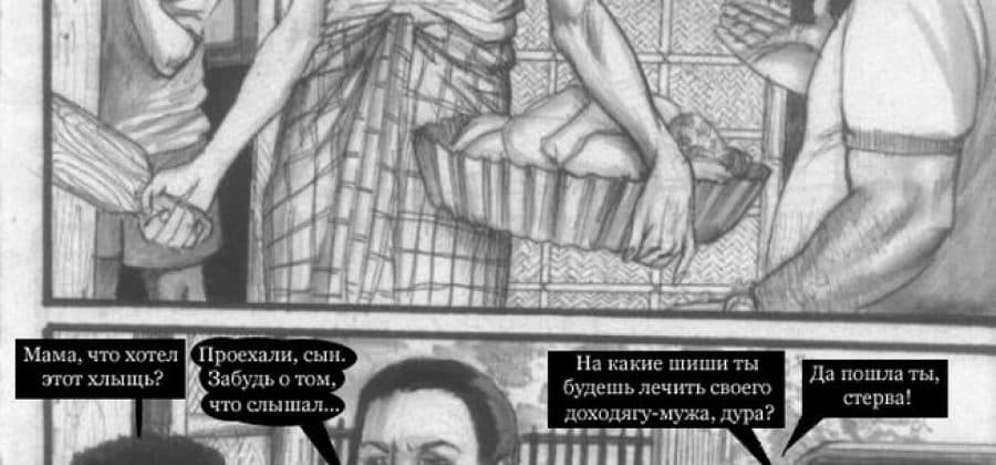 Порно комикс «С мамой в Гонконге».