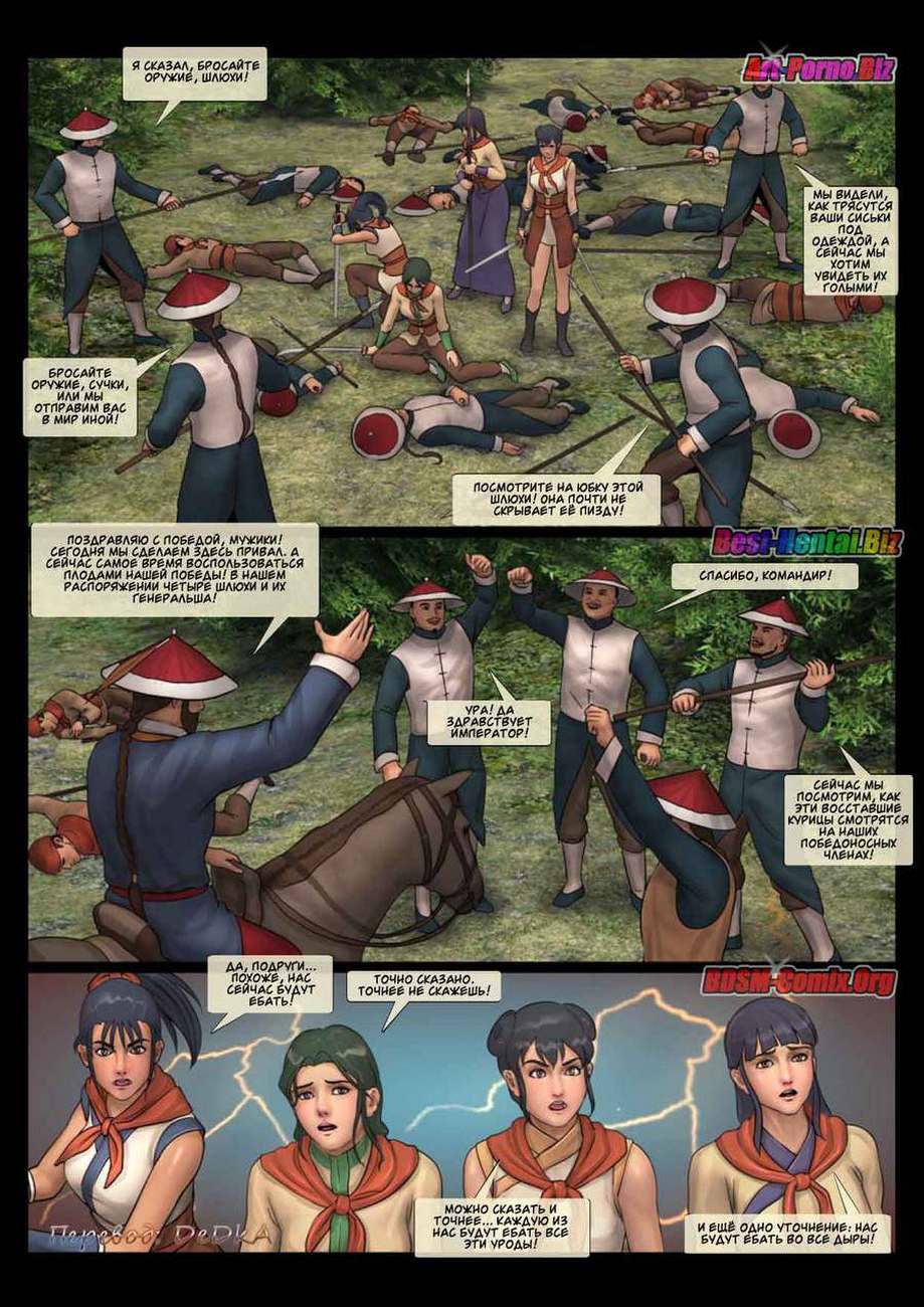 1015 Порно комикс "Женщина генерал. Часть 1".