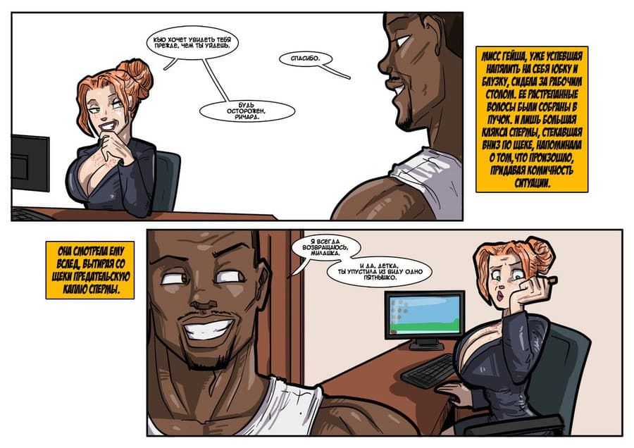 102 Секс комикс "Лицензия на блуд".