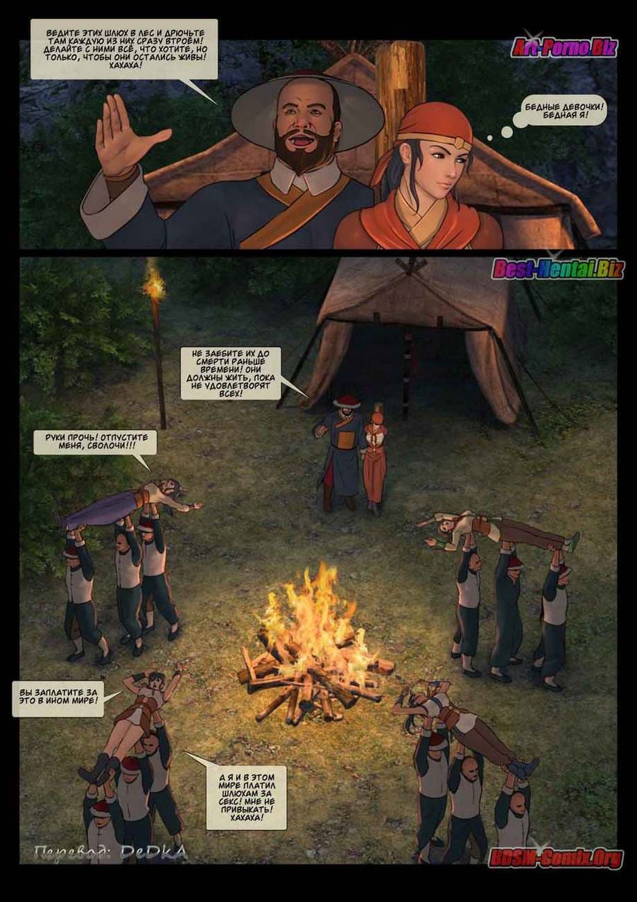 1119 Порно комикс "Женщина генерал. Часть 1".