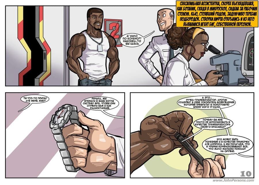 112 Секс комикс "Лицензия на блуд".