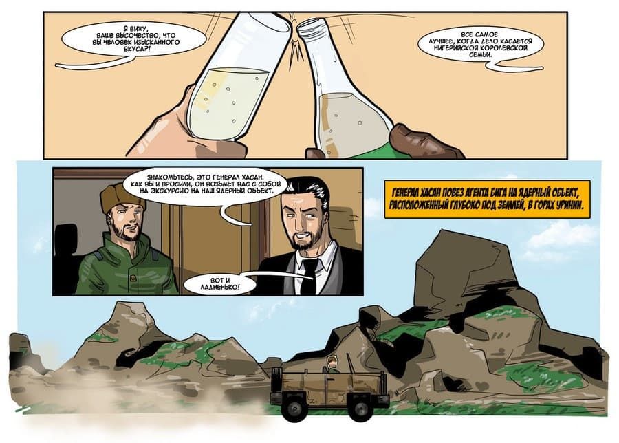 191 Секс комикс "Лицензия на блуд".