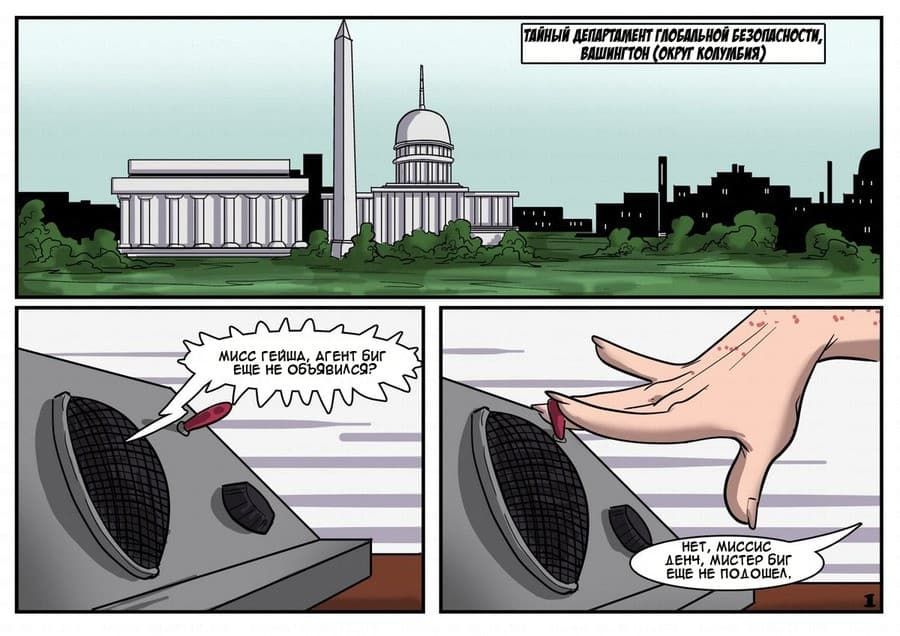 210 Секс комикс "Лицензия на блуд".