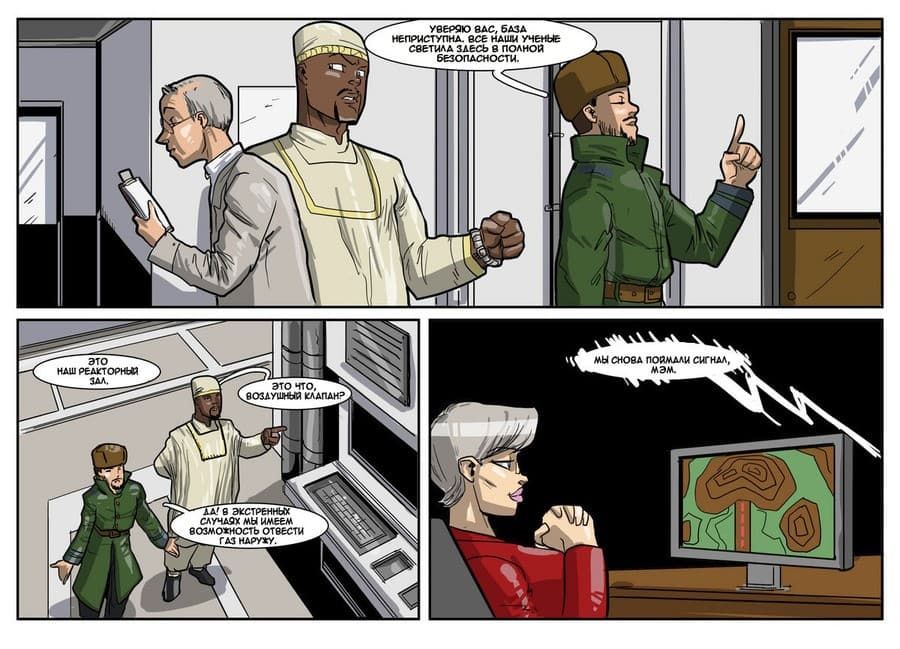 212 Секс комикс "Лицензия на блуд".