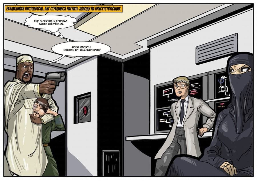 231 Секс комикс "Лицензия на блуд".