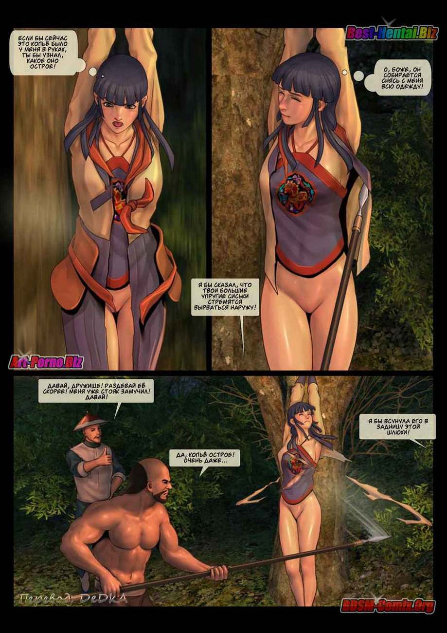 258 Порно комикс "Женщина генерал. Часть 1".