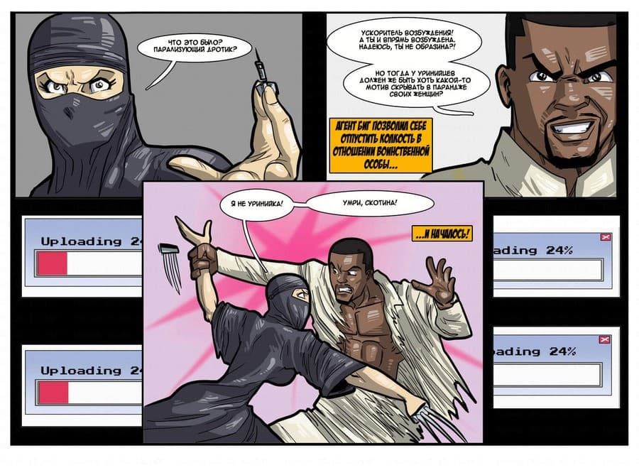 271 Секс комикс "Лицензия на блуд".