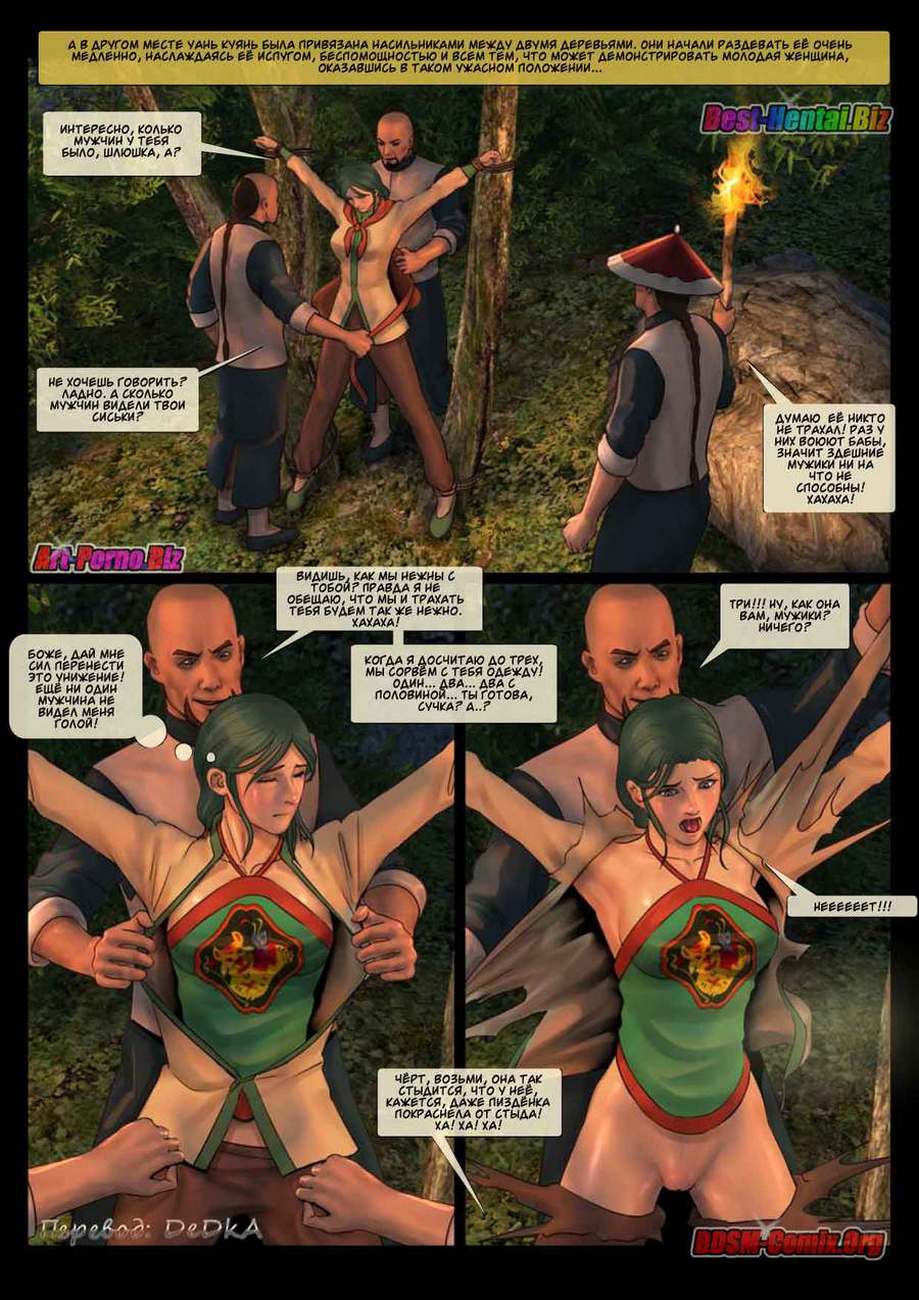 297 Порно комикс "Женщина генерал. Часть 1".