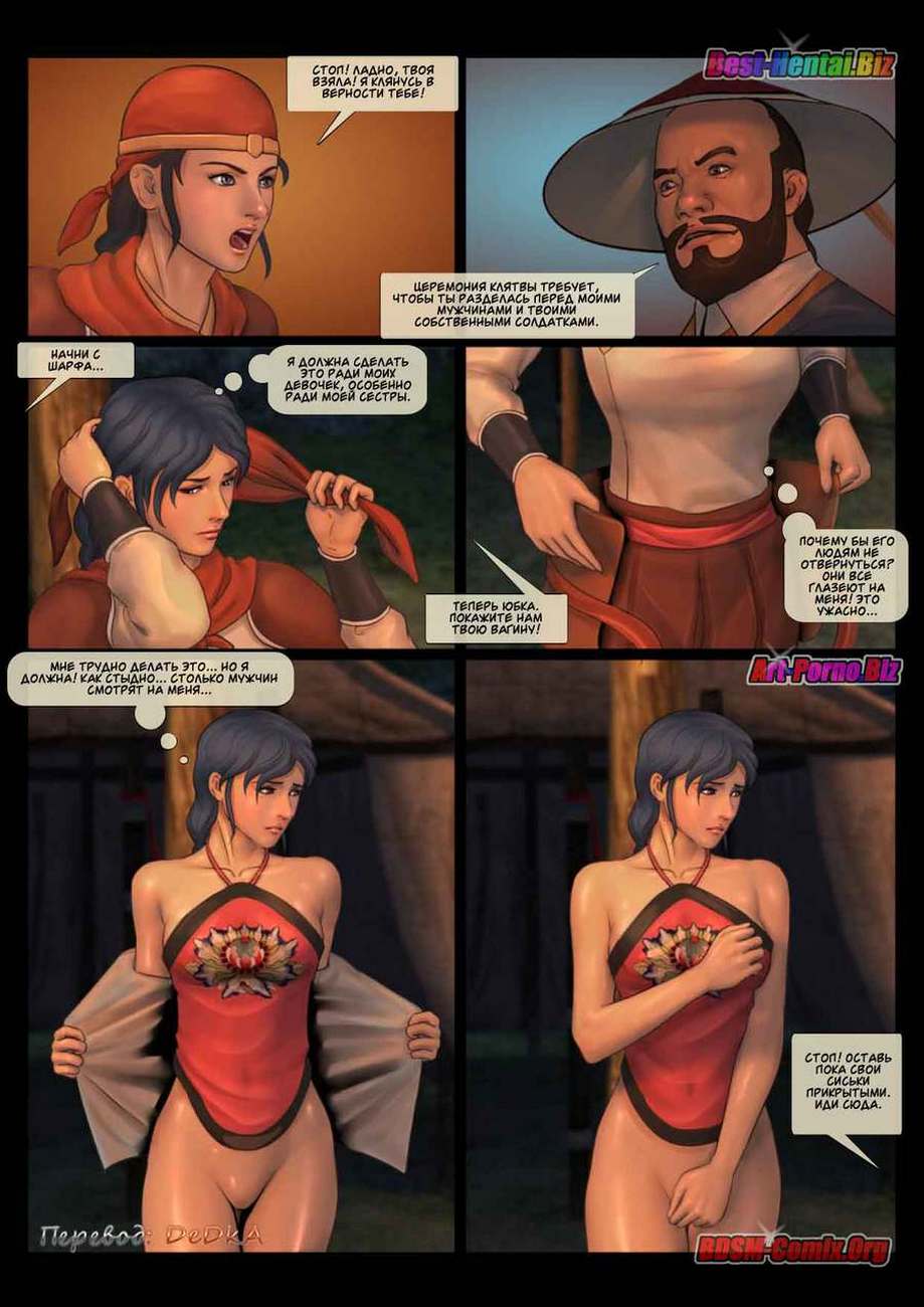 365 Порно комикс "Женщина генерал. Часть 1".