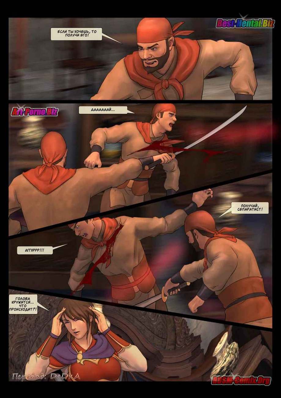 4210 Порно комикс "Женщина генерал. Часть 1".