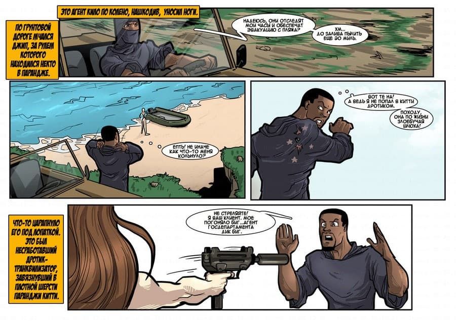 48 Секс комикс "Лицензия на блуд".