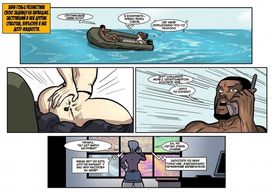 511 Секс комикс "Лицензия на блуд".