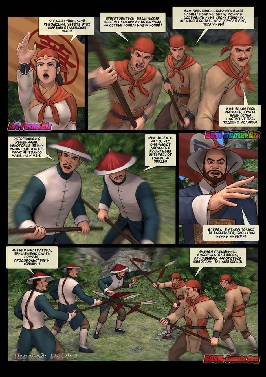 625 Порно комикс "Женщина генерал. Часть 1".