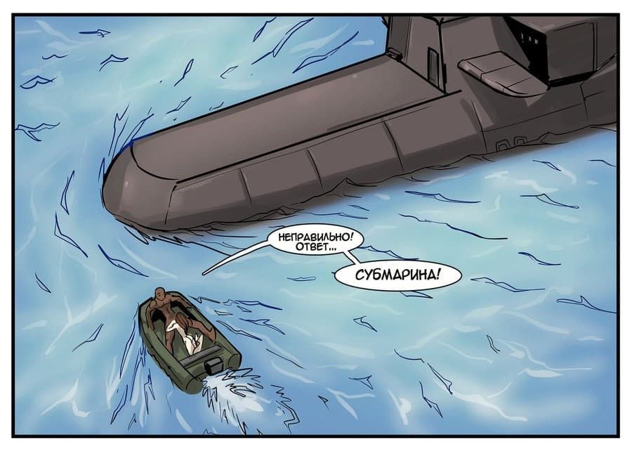 64 Секс комикс "Лицензия на блуд".