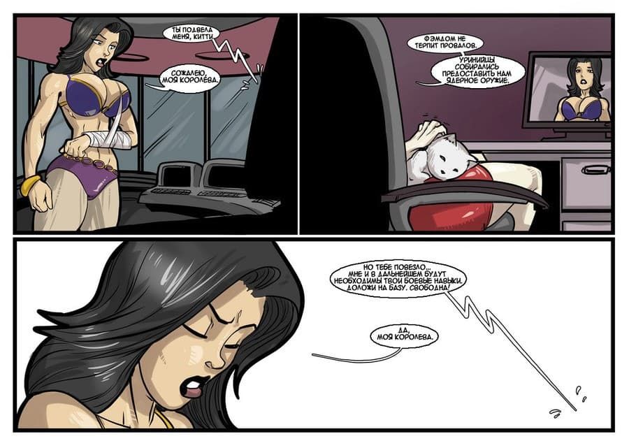 67 Секс комикс "Лицензия на блуд".