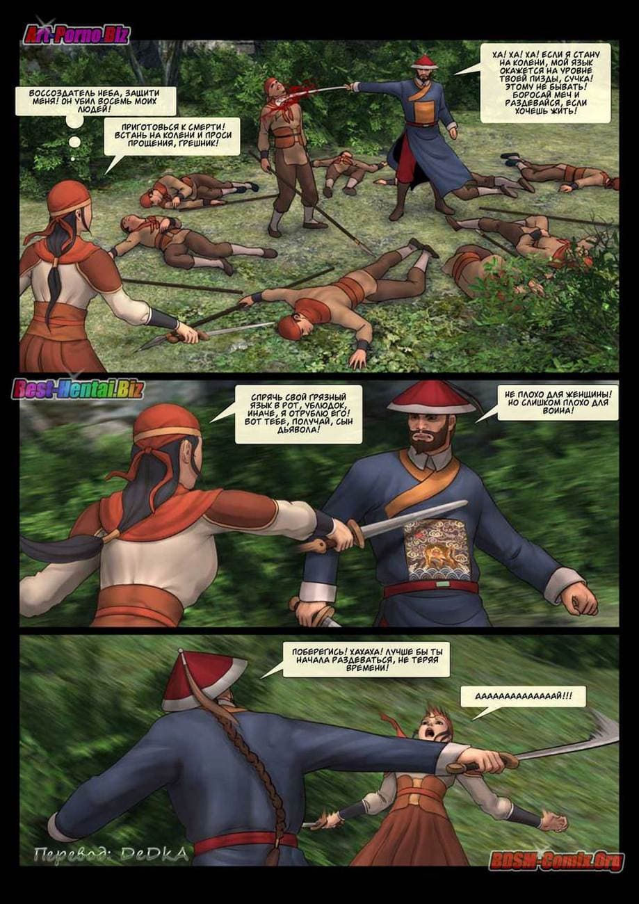 816 Порно комикс "Женщина генерал. Часть 1".