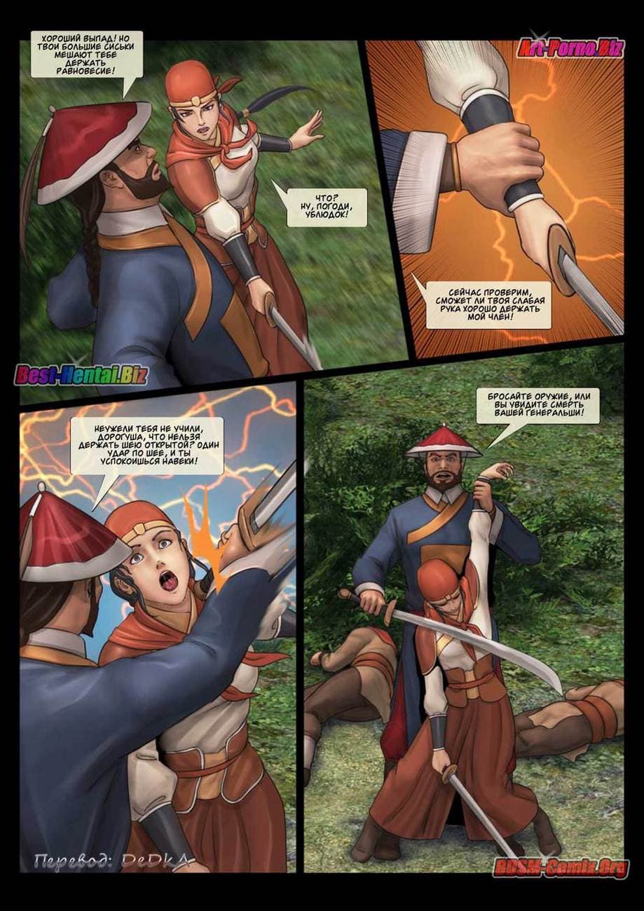 915 Порно комикс "Женщина генерал. Часть 1".