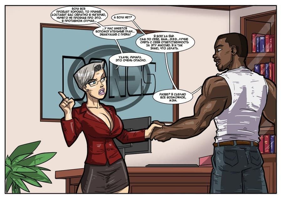 92 Секс комикс "Лицензия на блуд".