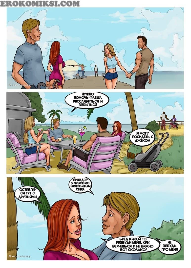 12-4 Порно комикс "Флэш".