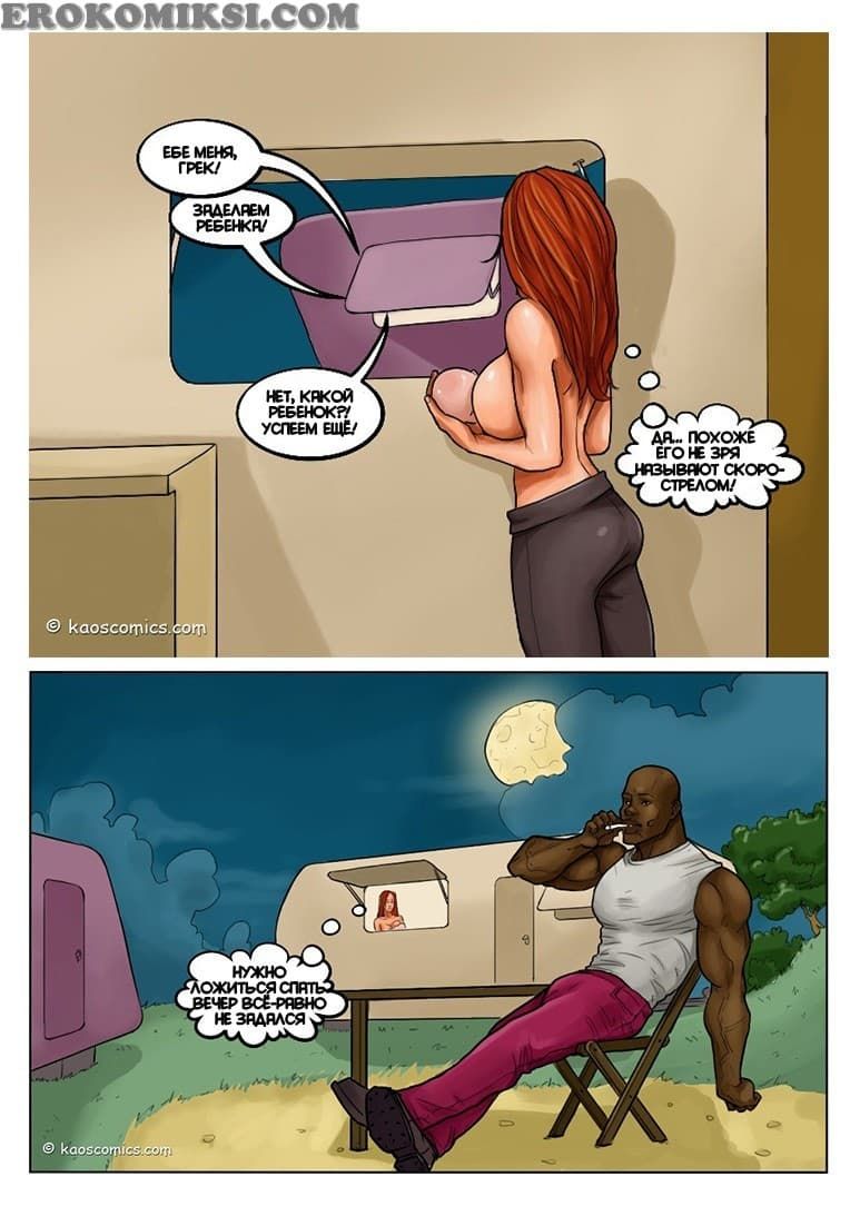 15-4 Порно комикс "Флэш".