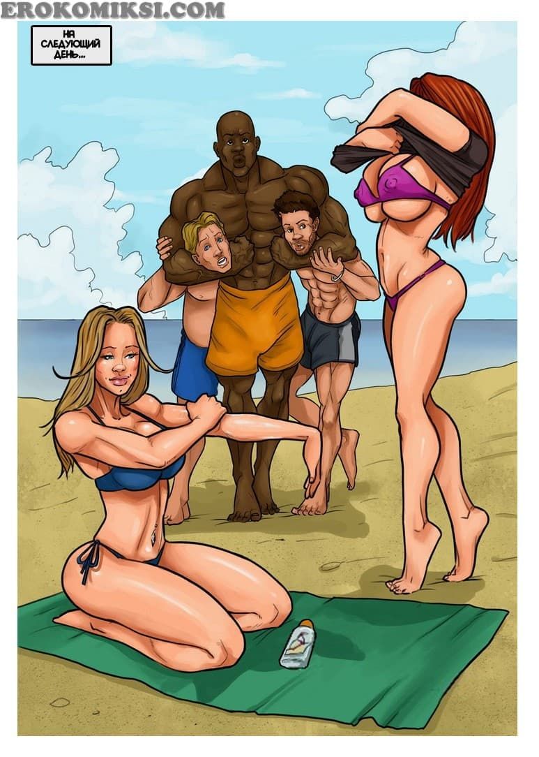 16-3 Порно комикс "Флэш".