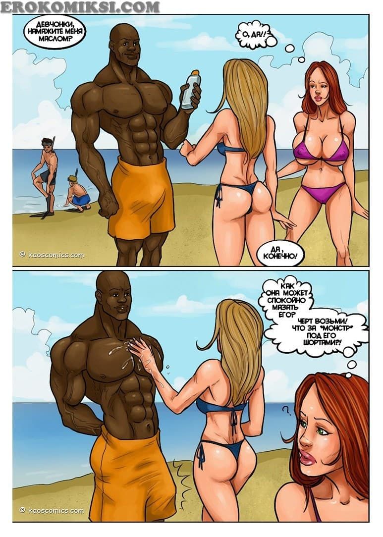 17-3 Порно комикс "Флэш".