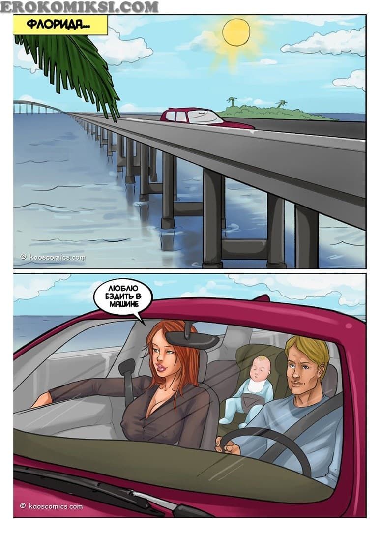 2-5 Порно комикс "Флэш".