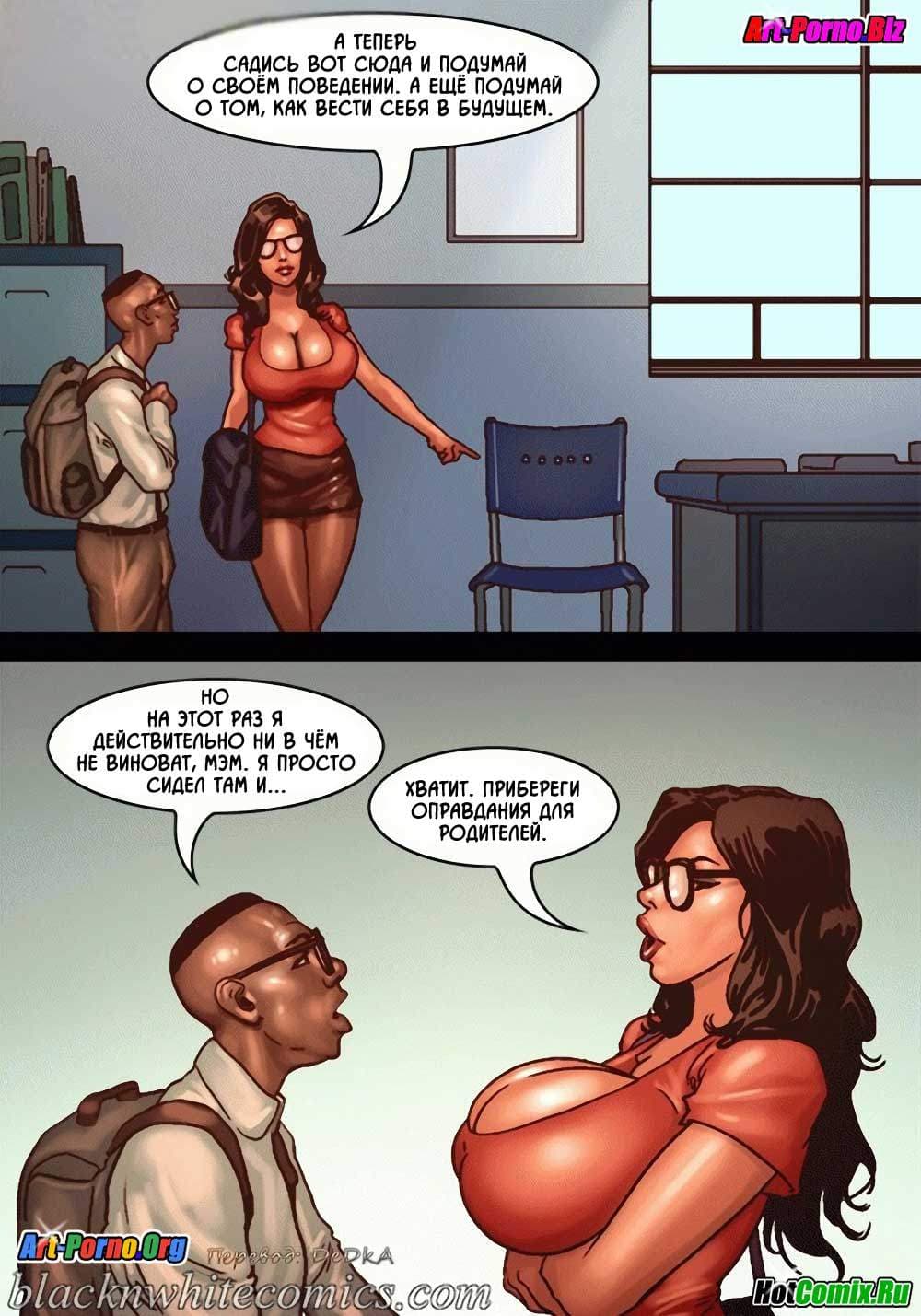 27-2 Порно комикс "После уроков".