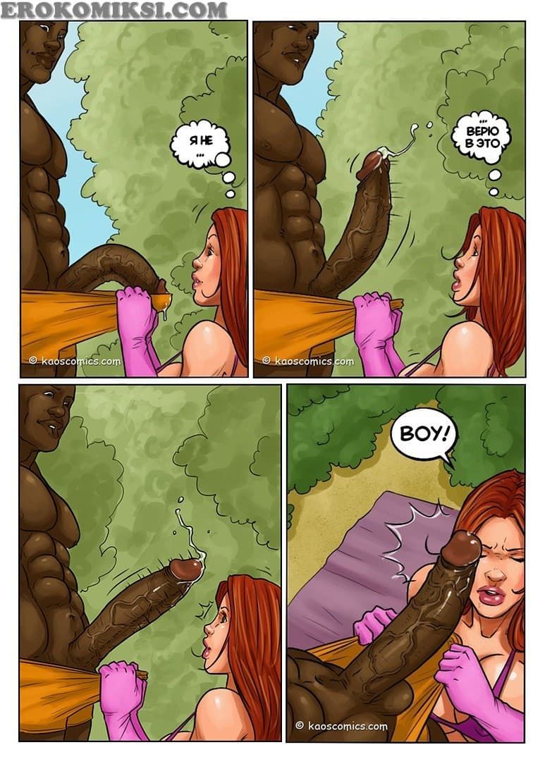 27-3 Порно комикс "Флэш".