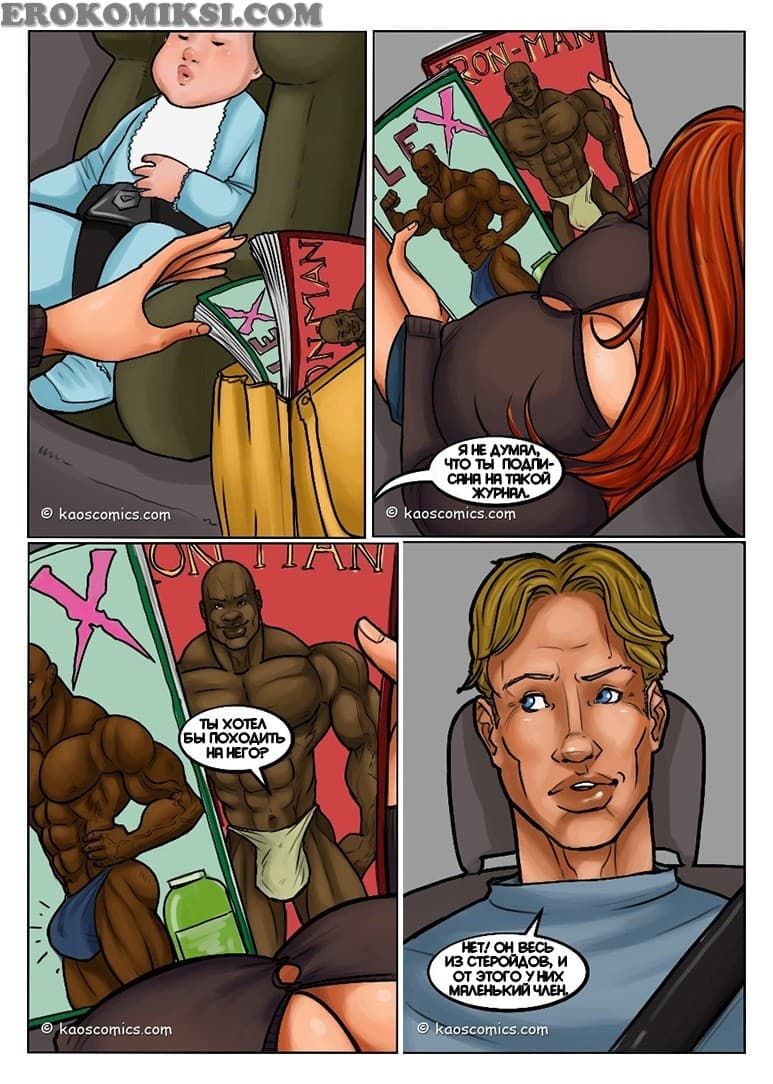 3-5 Порно комикс "Флэш".