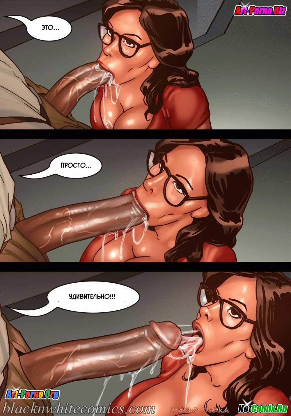 38 Порно комикс "После уроков".