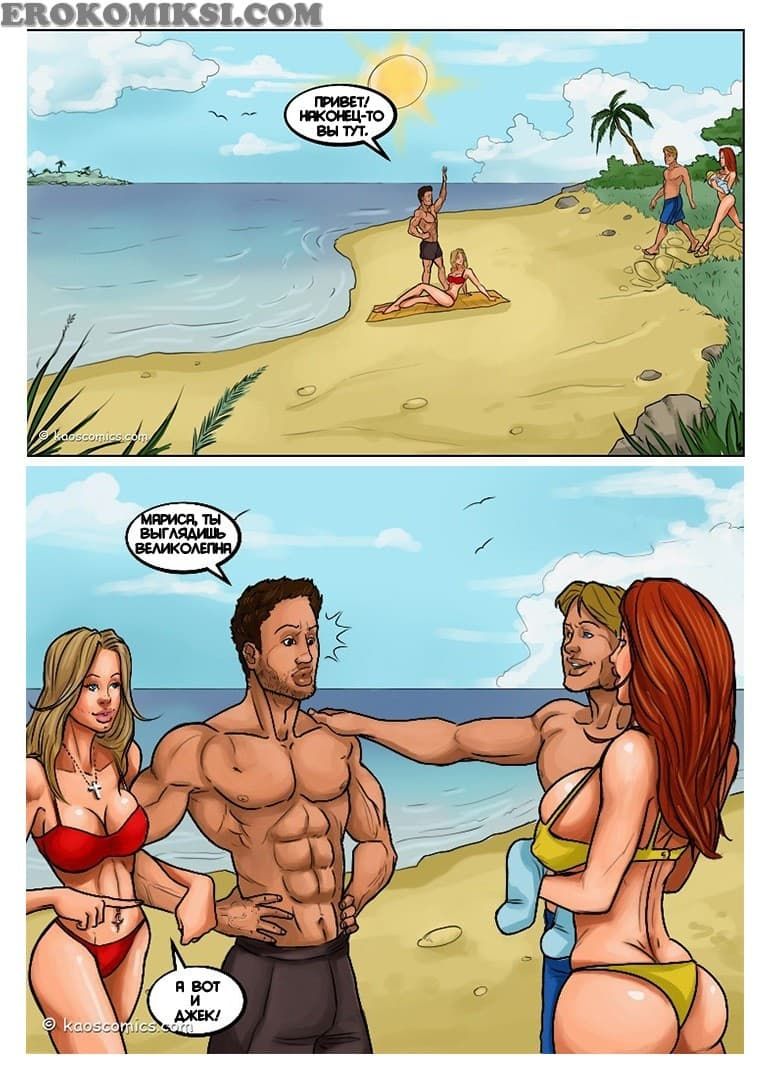 6-5 Порно комикс "Флэш".