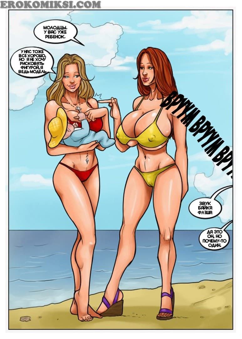 7-5 Порно комикс "Флэш".