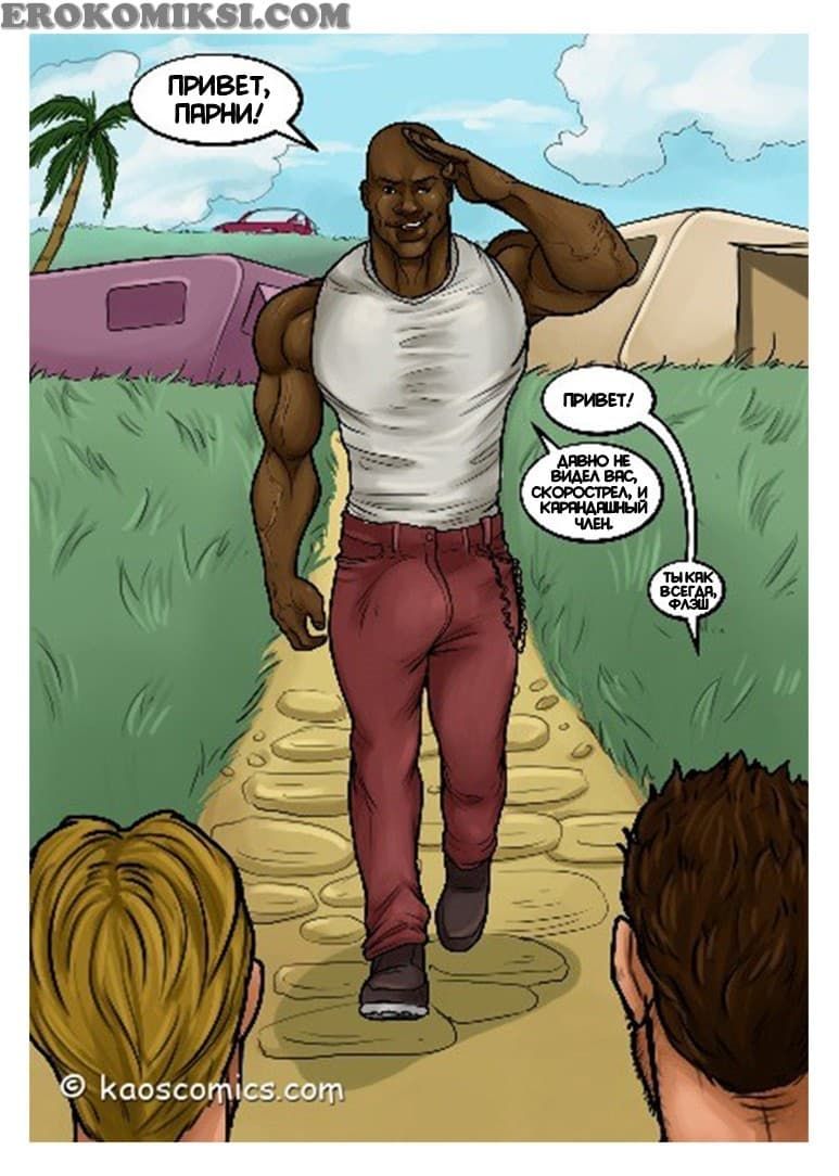 8-5 Порно комикс "Флэш".