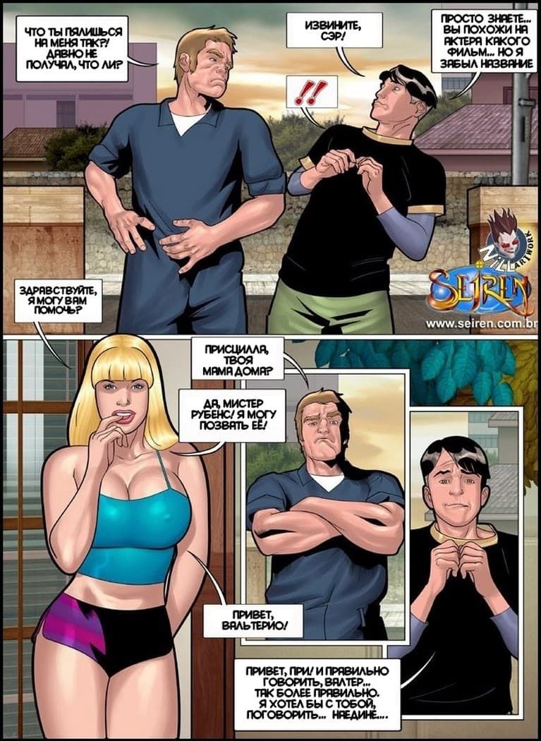 8-9 Горячая кузина. Часть шестнадцатая. Эпизод 1.