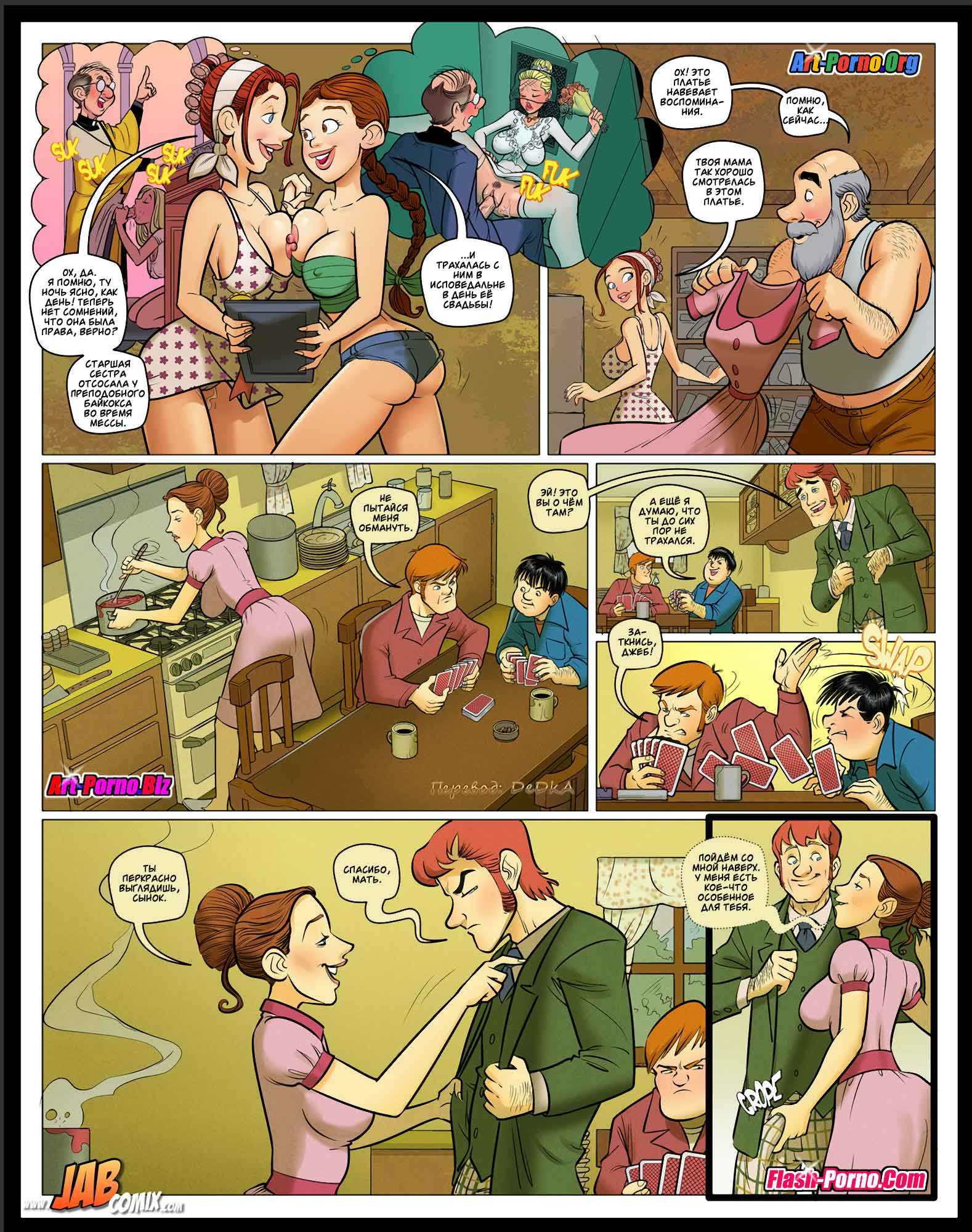 13-9 Порно комикс "Уроки фермы. Часть 19".