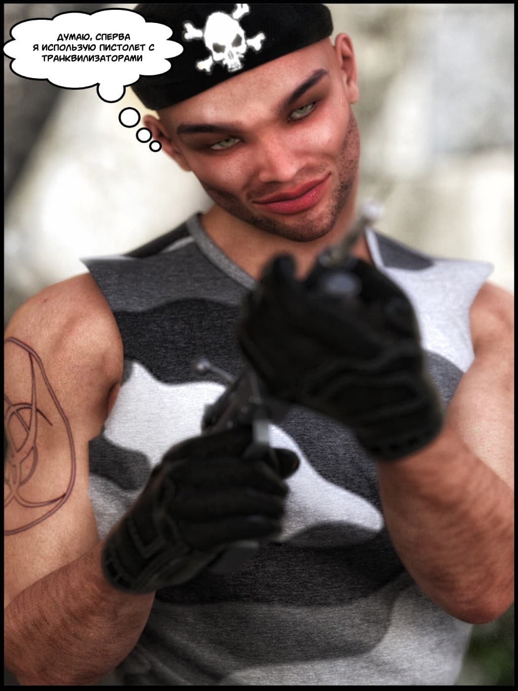 6-1 Порно комикс "Тест на пригодность".