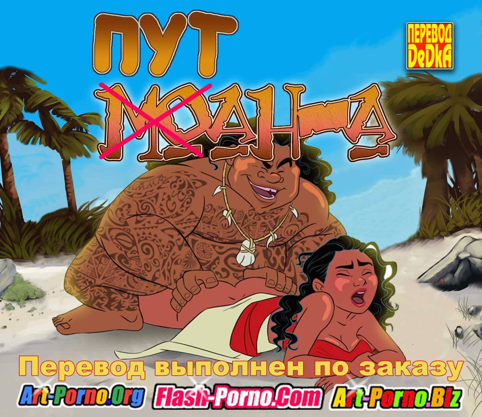 1-8 Порно комикс "Путана".