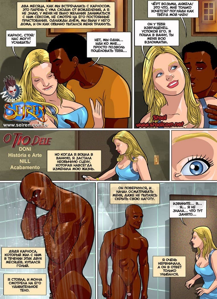 2-22 Порно комикс "Его дядя".