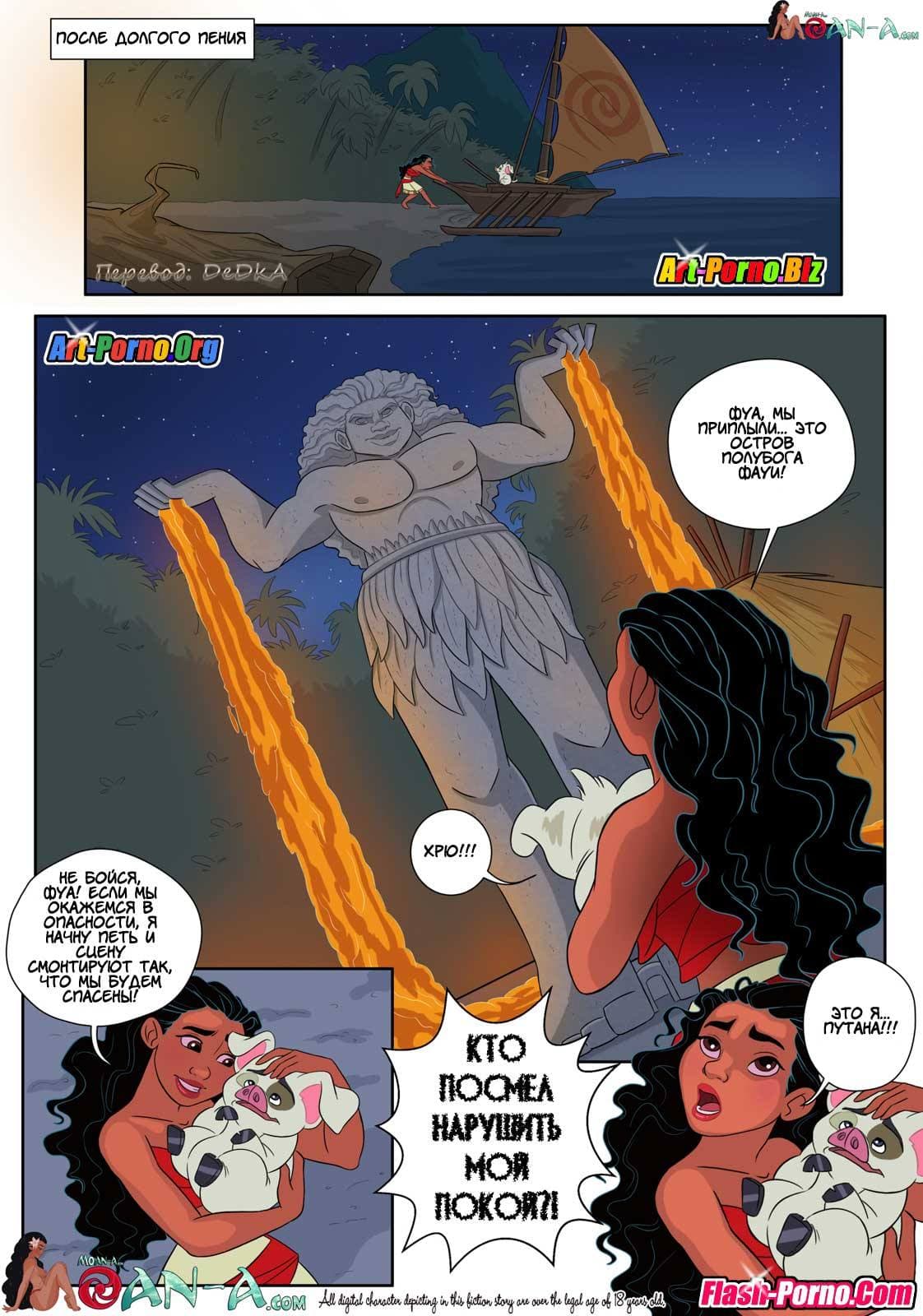 4-8 Порно комикс "Путана".
