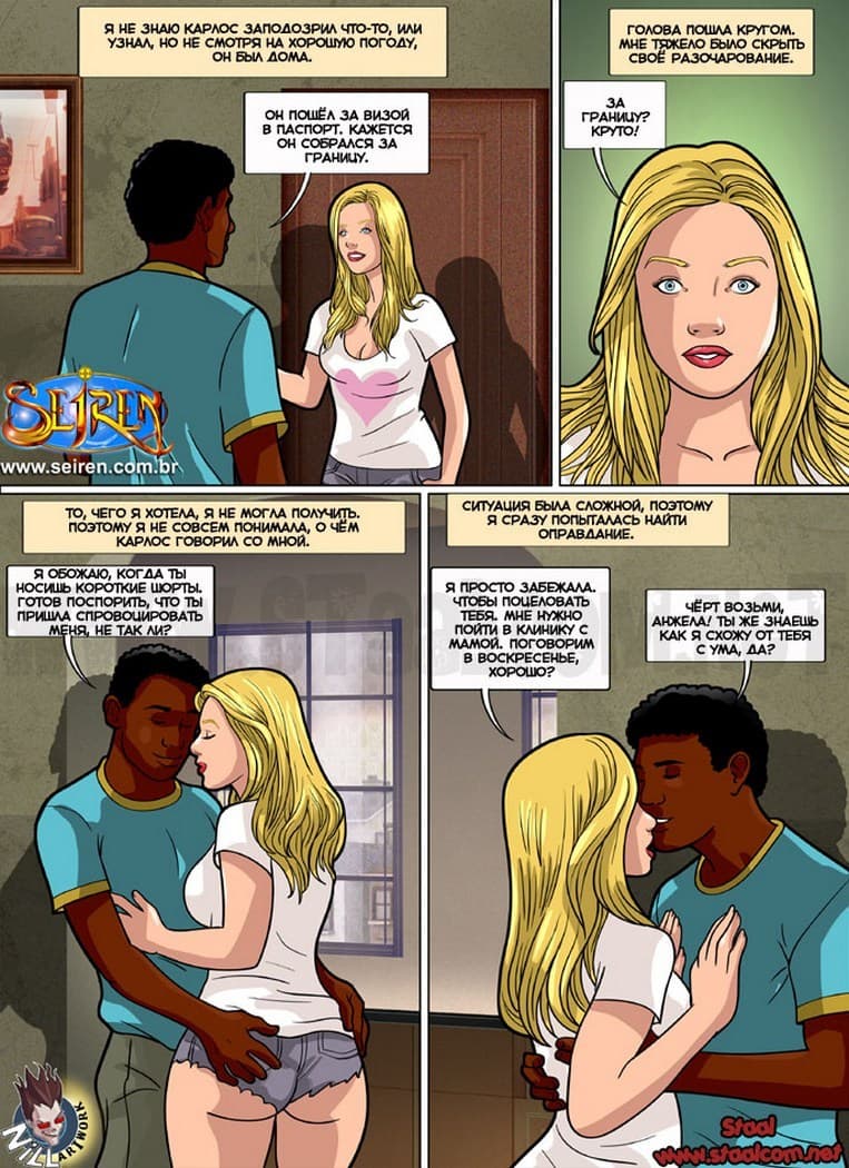 7-21 Порно комикс "Его дядя".