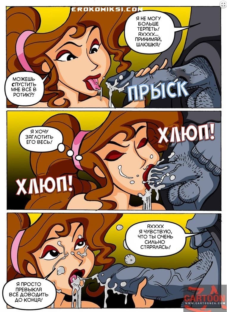6-25 Порно комикс "Приключения Геркулеса".