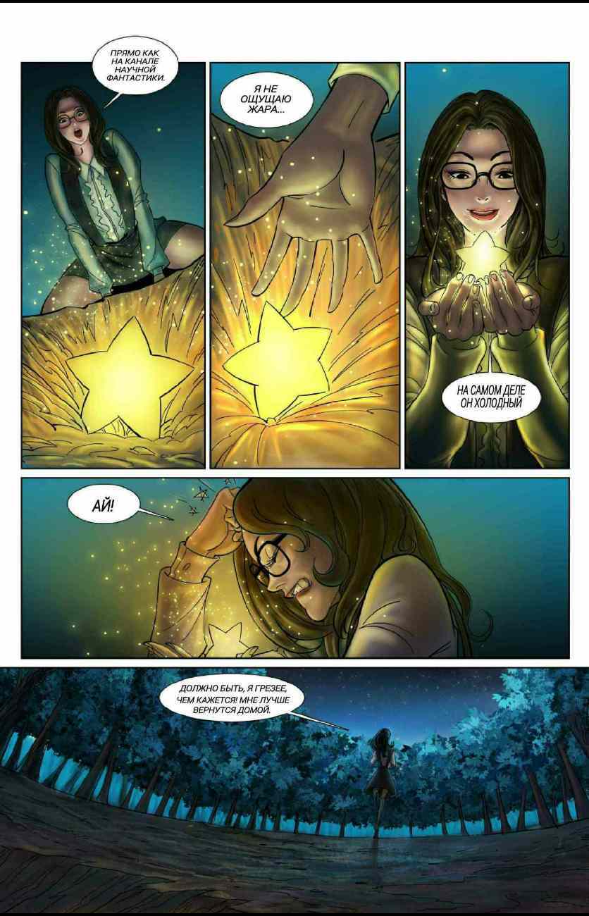 6-6 Порно комикс "Свойства метеорита".