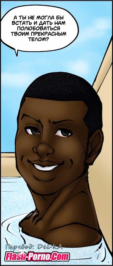 47-1 Порно комикс "Доктор шлюха. Часть 2".