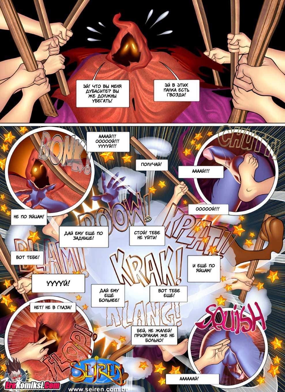 114 Порно комикс "Скуби Ду: Озабоченный призрак".