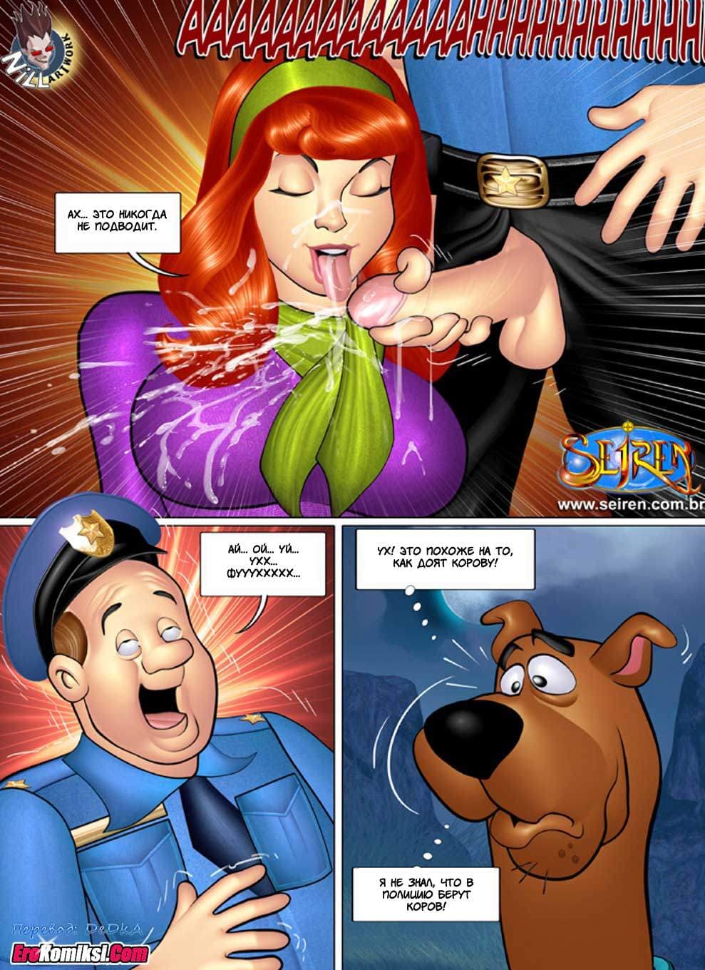 16-3 Порно комикс "Скуби Ду: Озабоченный призрак".