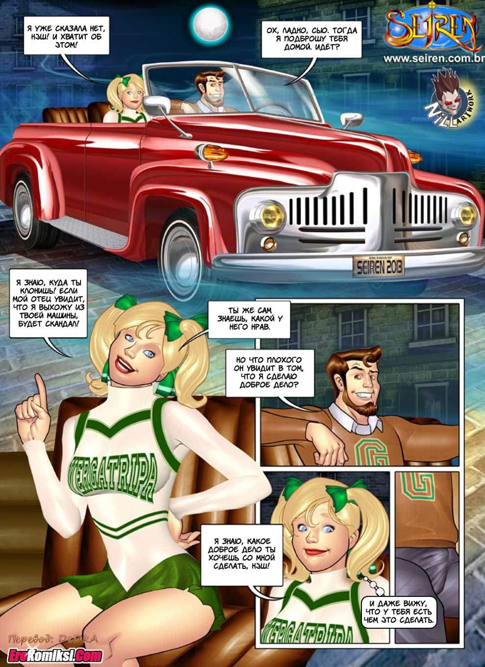 2-3 Порно комикс "Скуби Ду: Озабоченный призрак".